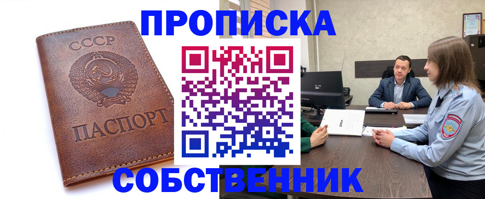 временная регистрация гарантия в Черногорске