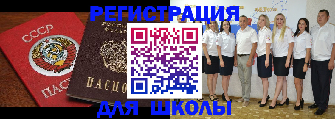 прописка для работы в Черногорске